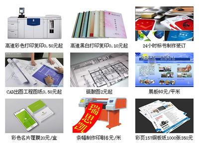 北京彩色数码快印与图文设计一站式服务