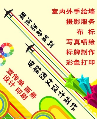 广告公司图文设计制作中模板图片素材的有效运用