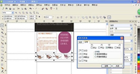 CorelDraw X4如何设计杂志封面 完整制作流程图文详解